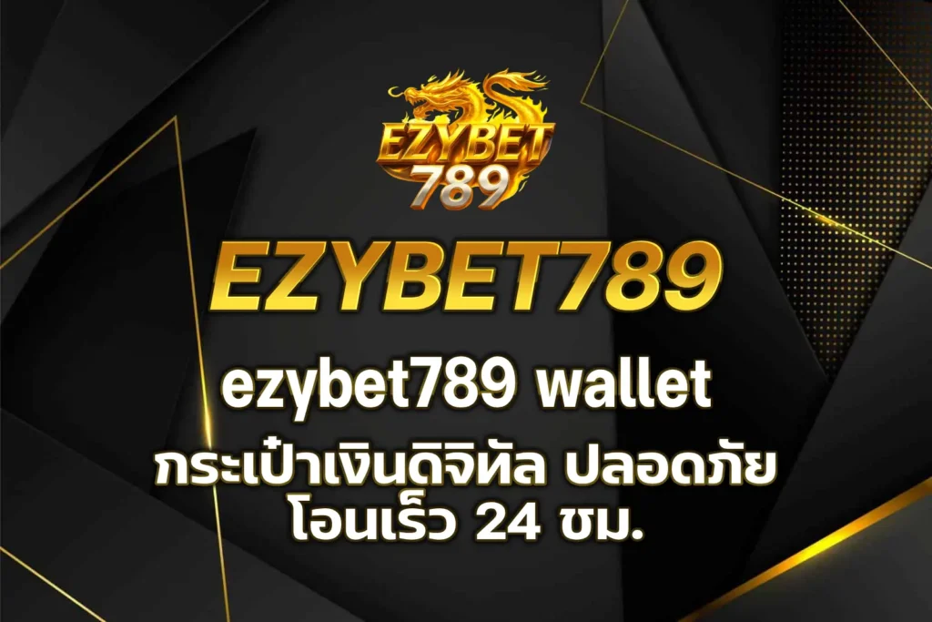 ezybet789 wallet