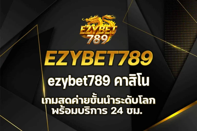 ezybet789 คาสิโน